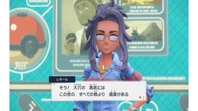 『ポケモンSV』で偉人になった“あの人”を追いかける！歴史に名を残した、最古のポケモン博士