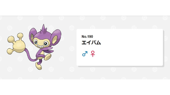 「ポケモンずかん」公式サイトより