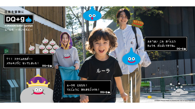 『ドラクエ』×「グラニフ」コラボ、開催中！「ルーラ」Tシャツや「メタルキング」パーカーなど、限定アイテム全27種