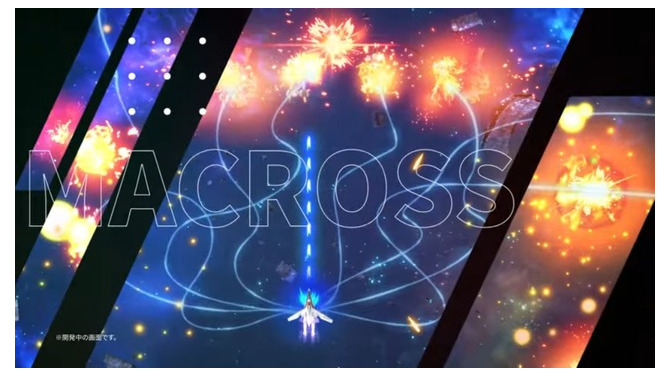 「マクロス」PS4/スイッチ/Steam向け新作STG登場！『MACROSS Shooting Insight』発表