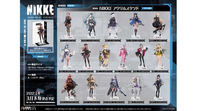 お尻…ではなく“背中で魅せる”缶バッジも！『勝利の女神：NIKKE』新商品グッズが本日25日予約開始