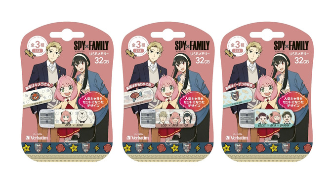 「SPY×FAMILY」のコラボUSBメモリー登場！アーニャ、ダミアンらデザインの全8種類