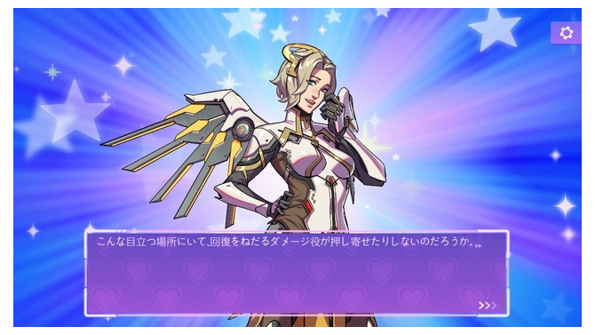 正史じゃないよ！ギャグ&メタネタもある『オーバーウォッチ 2』公式だけど非公式な恋愛シム無料公開