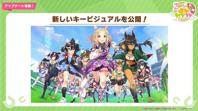 『ウマ娘』“ぱかライブTV Vol.26”ゲーム内最新情報まとめ！2周年記念の施策盛りだくさん、新要素「進化スキル」も実装へ
