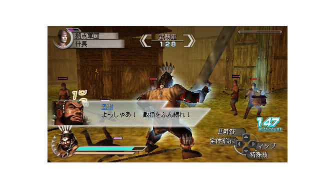 真・三國無双5 Empires