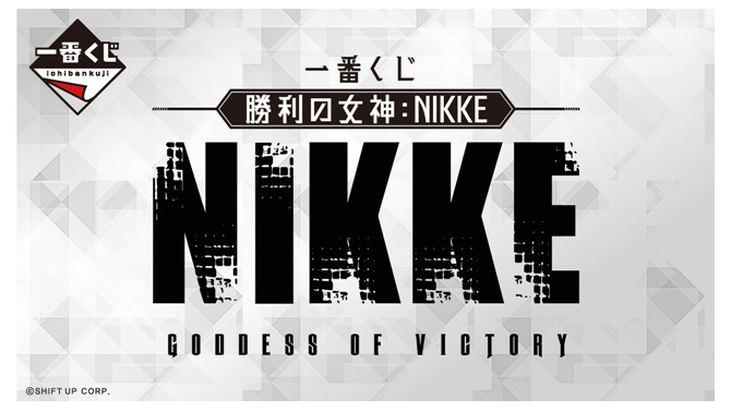 「一番くじ 勝利の女神：NIKKE」が5月26日から順次発売！ラストワン賞はラピの“背中”が描かれた両面アクリルスタンド