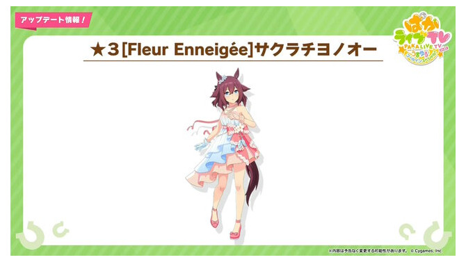 『ウマ娘』ニュースランキング―「メジロアルダン」「サクラチヨノオー」新衣装に注目集まる！「カレンチャン」フィギュアも可愛い