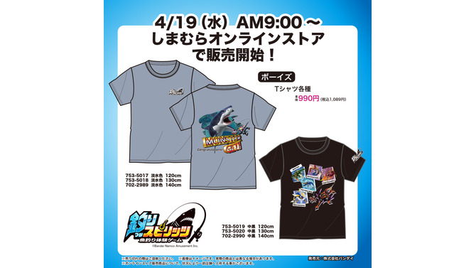 人気の『釣りスピリッツ』が、「しまむら」とコラボ！かっこいい魚やロッドをデザインしたキッズTシャツが販売開始