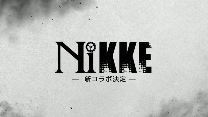 『勝利の女神：NIKKE』新コラボ相手は、まさか『ニーア オートマタ』！？ ちょい出しロゴにユーザーざわめく