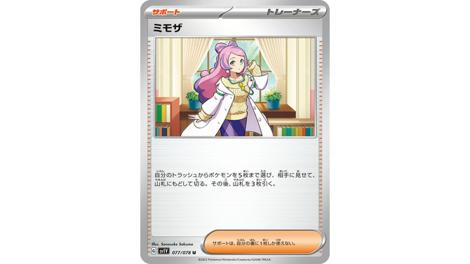 『ポケカ』“スカーレットex・バイオレットex”、ヨドバシで再販！抽選受付を4月25日10時59分まで実施中