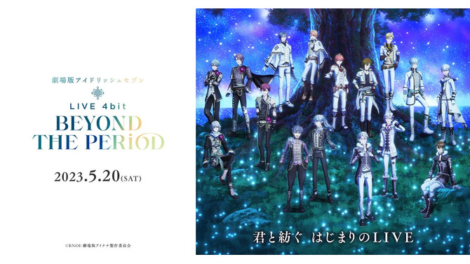 劇場版「アイナナ」応援上演で同時に使用できる本数は“7本”まで！独特の注意書きに「ペンラ7本」がトレンド入り