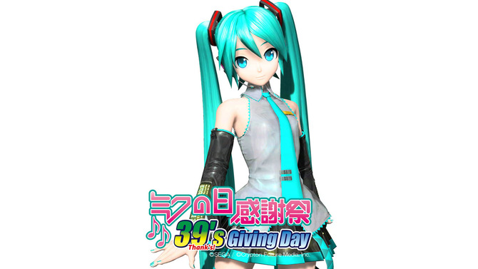 3月9日はミクの日！「初音ミク・ソロコンサート ～こんばんは、初音ミクです。～」開催決定！ 