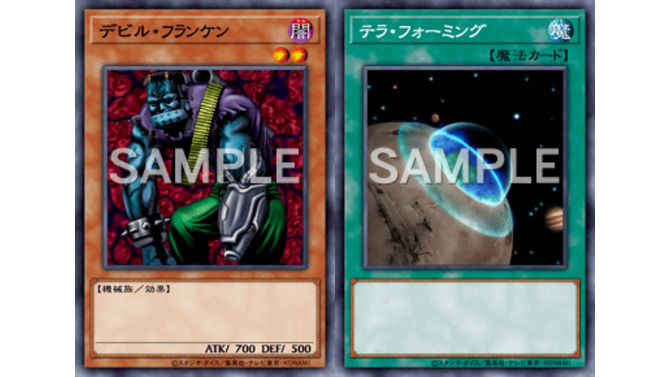 『遊戯王 マスターデュエル』6月8日に制限改訂―フィールド魔法のオトモ「テラ・フォーミング」が禁止へ