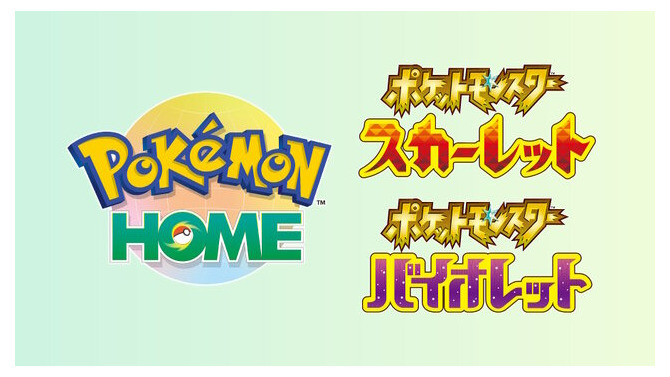 「ポケモン」ニュースランキング―ついに『Pokémon HOME』が『ポケモンSV』と連携！Mika Pikazo氏の美麗イラストも要チェック