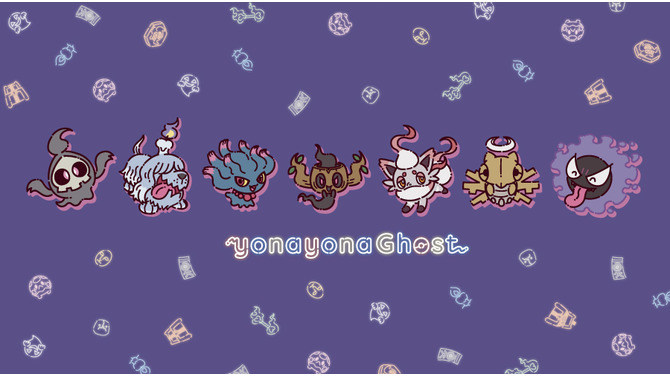 ムウマらゴーストポケモンが可愛らしくグッズ化！「yonayonaGhost」オンラインで15日発売、“素焼きヌケニン”の存在感も癖になる