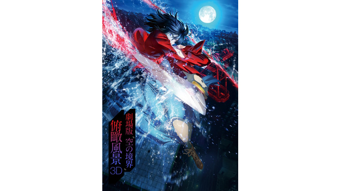 劇場版『空の境界』より「両儀式」フィギュアが復刻！眼光鋭く斬りかかる姿に目が奪われる