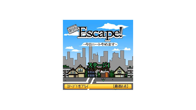 劇画Escape!-今日ニートやめます-