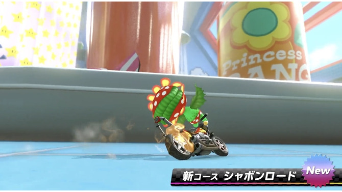 『マリオカート８ デラックス』第5弾追加コースは7月12日に配信！新コース「シャボンロード」がお披露目、「ボスパックン」ら3キャラも仲間入り