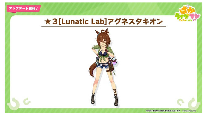 『ウマ娘』ニュースランキング―「アグネスタキオン」「サイレンススズカ」の“夏衣装”が登場！「アベイル」コラボではオンライン受注販売も実施中