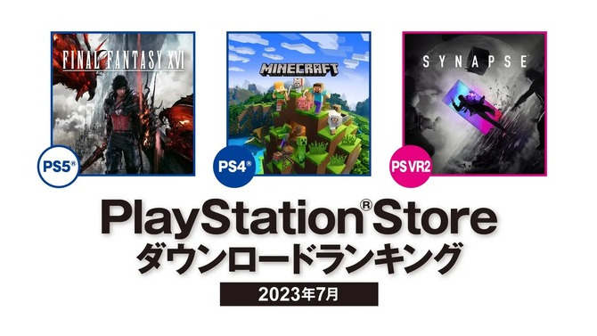 PS5では『FF16』が2カ月連続1位に！PS Store7月のDLランキング