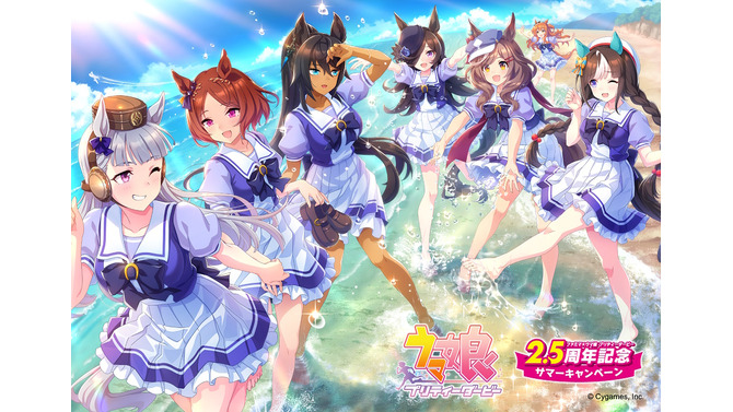 『ウマ娘』ファミマコラボ正式発表！はちみーなど「美味（ウマ）すぎる」フード発売、“海辺で遊ぶウマ娘”たちの新グッズも