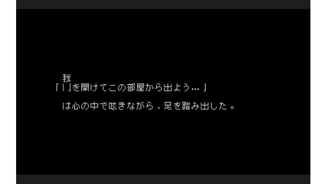 「すごい」「天才が作った」―文字だけで表現された世界で魔龍討伐を目指すシン・テキストADV『文字遊戯』の謎解きと演出に心が震える！