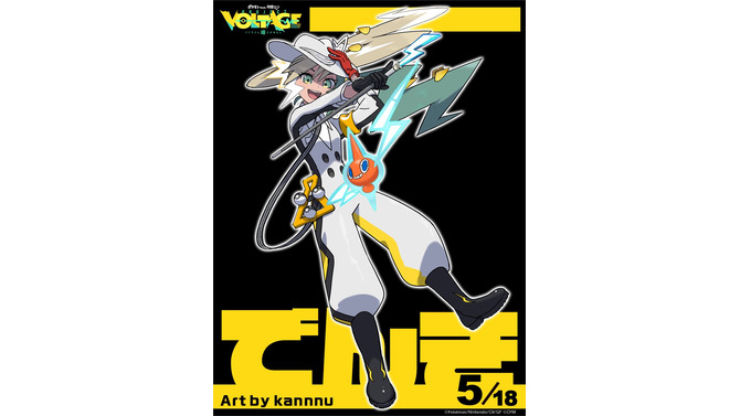 ※画像は「ポケモン feat. 初音ミク Project VOLTAGE 18 Types/Songs」公式X（旧Twitter）より引用。