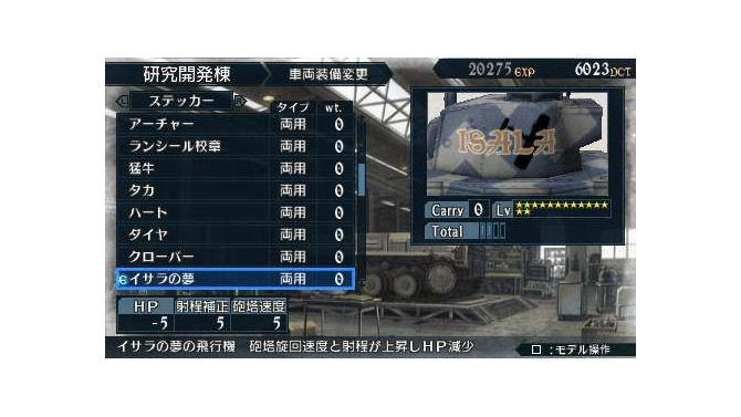 戦場のヴァルキュリア2 ガリア王立士官学校