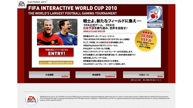 世界の強豪を倒し180万円をゲットせよ！「FIFA インタラクティブワールドカップ 2010」日本予選開催決定！