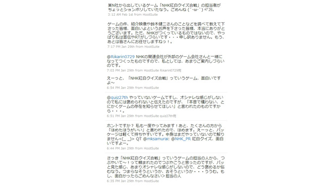 NHK広報公式Twitter、『NHK紅白クイズ合戦』つまらなそう