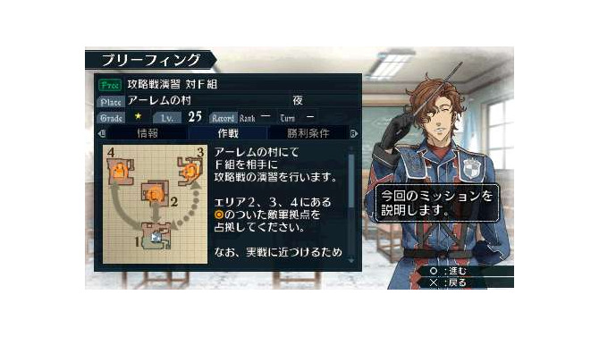 戦場のヴァルキュリア2 ガリア王立士官学校