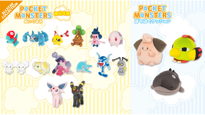 マイティフォルムの「イルカマン」が凛々しい！総勢13匹のポケモンぬいぐるみ&クッション新発売