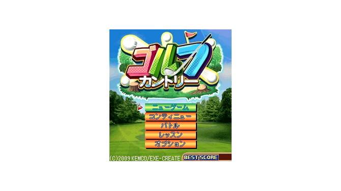 ゴルフカントリー