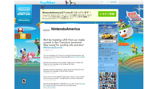 Nintendo Summitの様子はTwitterでチェック! 