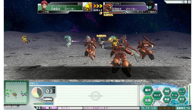 ガンダムネットワークオペレーション3