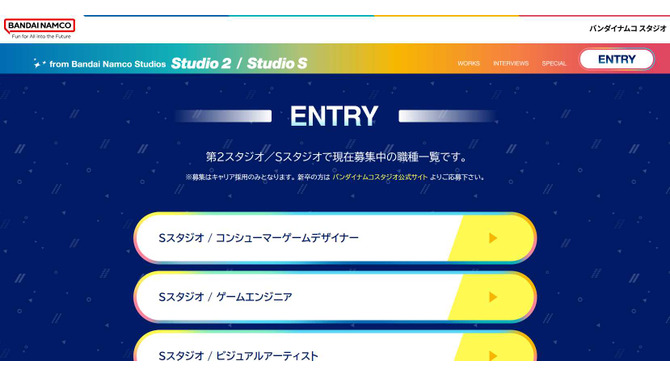 『スマブラSP』にも関わったバンダイナムコスタジオが「サイドビューアクション」の開発者を募集…新作に期待高まる