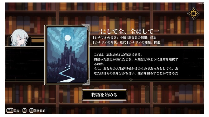「クトゥルフ神話TRPG」系美麗ドット絵TRPG風ゲーム『Depersonalization（人格解体）』公式日本語対応！日本語Mod正式化で更に遊びやすく