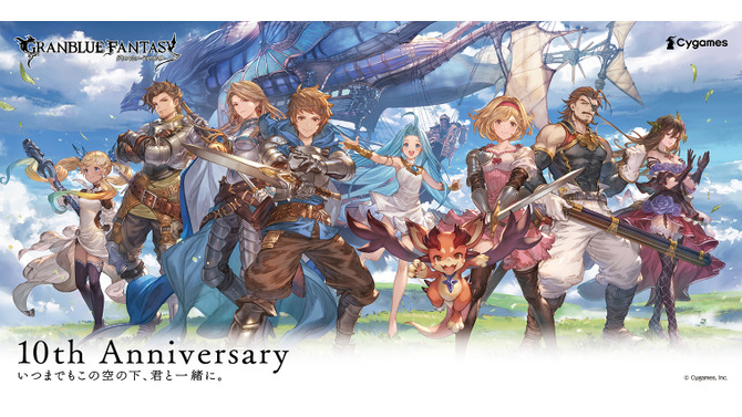 『グラブル』10周年を記念する交通広告がアツい！新プロモーションビジュアルに用いられた個別画像を独占公開