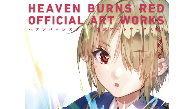 『ヘブバン』衣装・セラフの設定画、スキル絵コンテなど貴重なイラストが盛り沢山！全416ページと大ボリュームな公式画集第1弾が発売