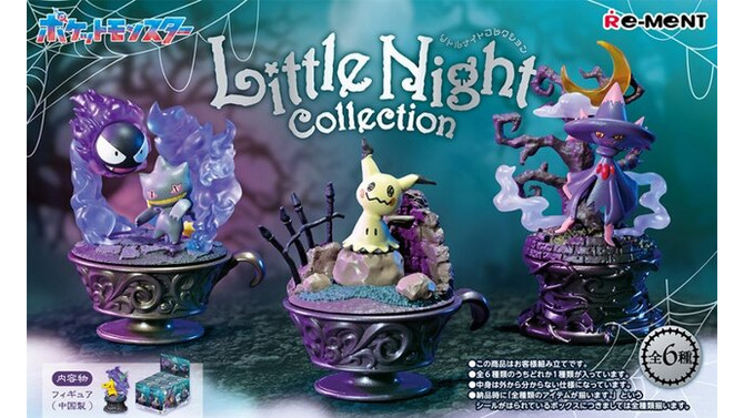 「ポケモン」ニュースランキング―“夜の世界”の恐ろしい魅力たっぷり…新作ジオラマフィギュアや「シャリタツ」カプセルトイに注目集まる