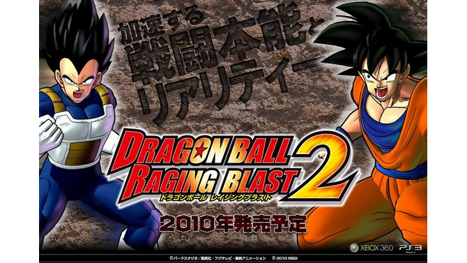 『ドラゴンボール レイジングブラスト2』2010年PS3とXbox360で発売決定！