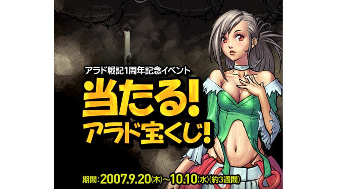 Copyright (c)2006. NHN Japan Corporation. All rights reserved． Published by NHN Japan Corporation Copyrightc2005. Neople，Inc．All rights reserved.