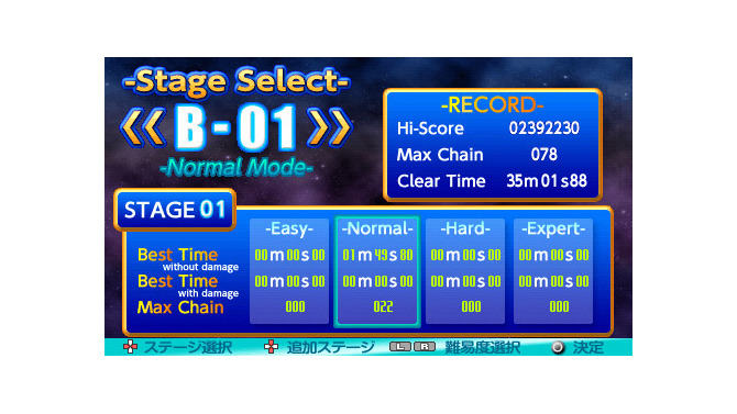 アースセイバーPlus 隕石爆破大作戦