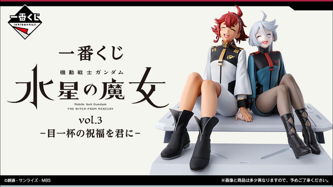 「水星の魔女」新作一番くじ発表―幸せそうに笑い合うスレッタ&ミオリネのフィギュアが最高！お互いを見つめ合う“ラストワンVer”も素敵
