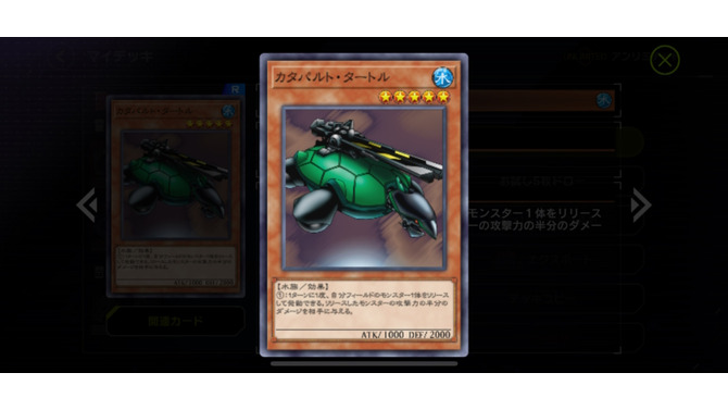 OCGに続き『遊戯王 マスターデュエル』でも「カタパルト・タートル」「カイザーコロシアム」が使用禁止に…一方で思い切った緩和措置も