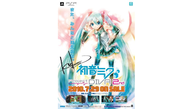 『初音ミク ‐Project DIVA‐ 2nd』発売記念抽選会が東京と大阪で開催
