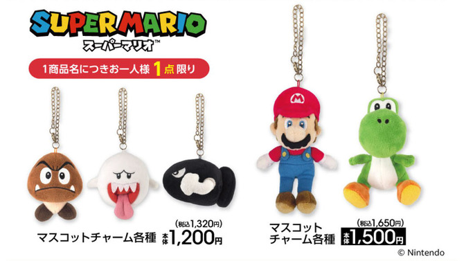 マリオやヨッシーのほか、クリボーも！『スーパーマリオ』マスコットチャーム全5種がアベイルで12月28日発売