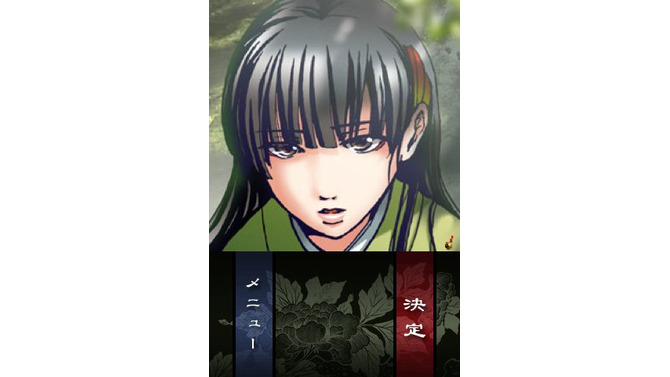 うたかたのそら