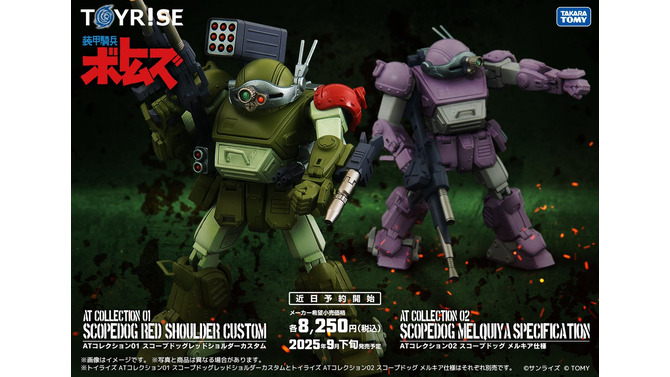 「装甲騎兵ボトムズ」各ギミックも再現できる「スコープドッグ レッドショルダーカスタム」可動フィギュアで出撃！ファン待望「メルキア仕様」も見逃せない