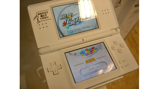 Touch!Try!DSで触ることができました